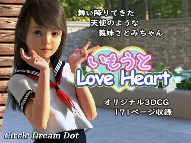 Circle Dream Dot-3DCG Love Heart Video HQコミックとフォトギャラリー変態少女里美