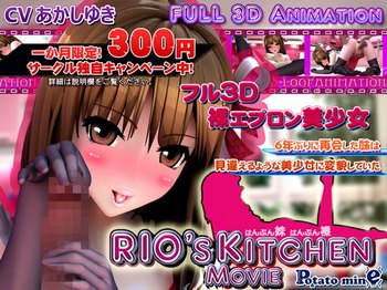 [RJ277235 Video] RIO’s KITCHEN