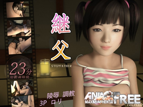 Stepfather [Tech3d] [Cen, JAP] Jap Taboo Hentai