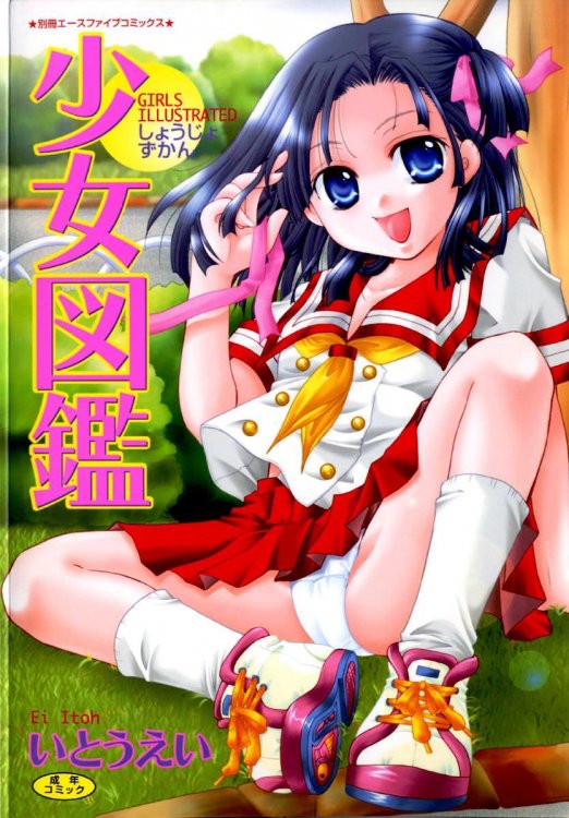 Japan: Shoujo Zukan - Girls Illustrated EN